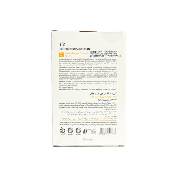 کرم ضد آفتاب دور چشم لافارر SPF30 حجم 20gr - Image 2