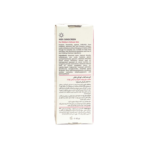 کرم ضد آفتاب کودکان صورتی لافارر SPF30 حجم 40gr - Image 2