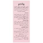 صابون حاوی کرم مرطوب کننده واگنر 100g - Image 3