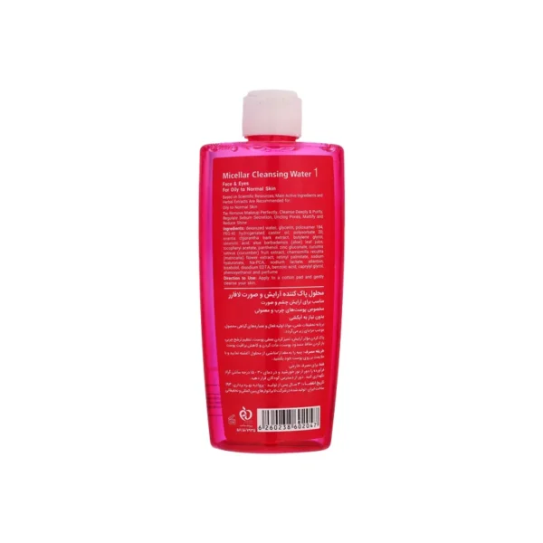 پاک کننده آرایش پوست معمولی و چرب لافارر 250ml - Image 2