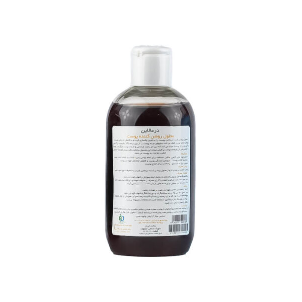 محلول پاک کننده روشن کننده پوست درمالاین 250ml - Image 3
