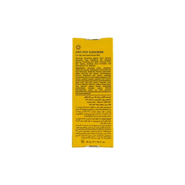 ضد آفتاب ضد لک لافارر پوست چرب بی رنگ SPF30 - Image 2