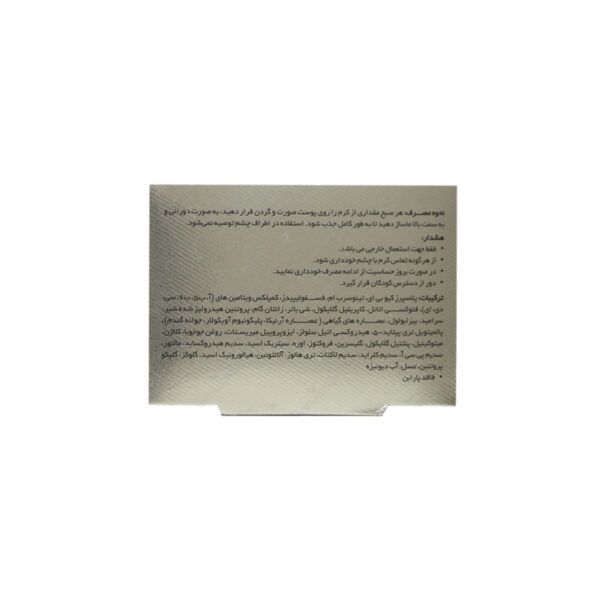 کرم روز ضد چروک اینتنس لایسل 50ml - Image 2