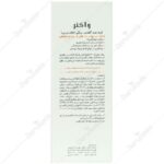 کرم ضد آفتاب رنگی SPF50 واگنر مناسب پوست چرب 50ml - Image 3