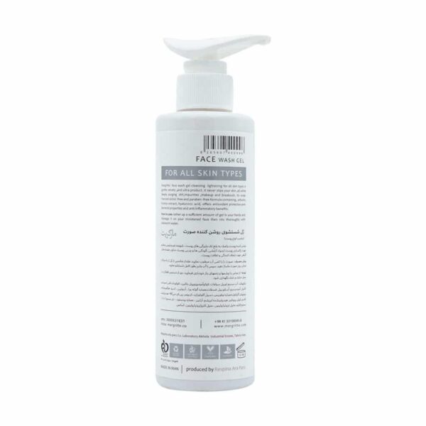 ژل شستشوی صورت روشن کننده انواع پوست مارگریت 200ml - Image 2