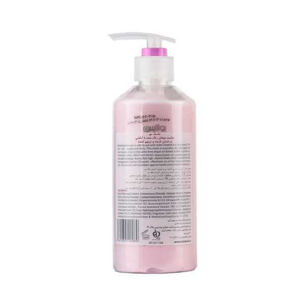 ماسک مو مناسب موهای رنگ شده بوتانیس 400ml - Image 2
