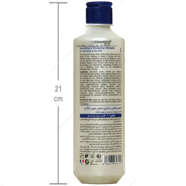 شامپو انرژی بخش پوست سر چرب و موی خشک مورینگا 1 حجم 200ml | آلور استور - Image 3