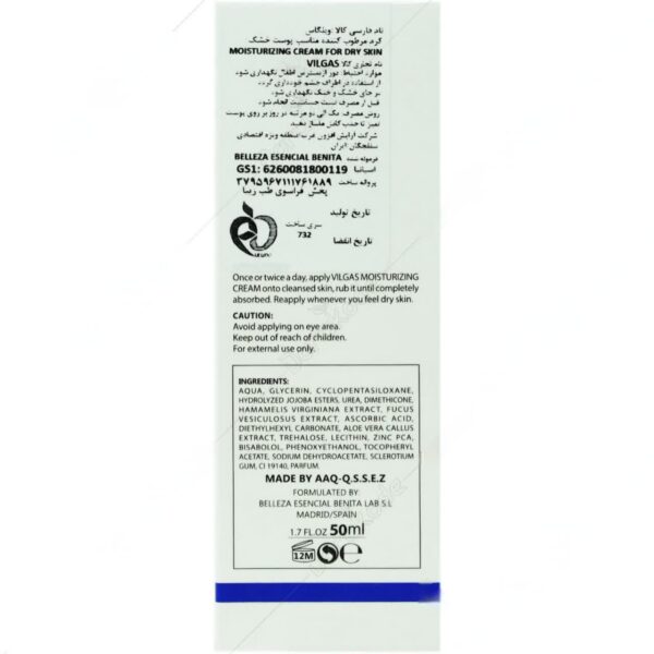 کرم مرطوب کننده مناسب پوست خشک ویلگاس 50ml - Image 2