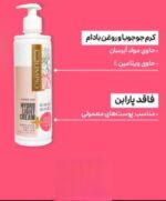 کرم مرطوب کننده روغن جوجوبا و بادام لیمپیو 500ml - Image 3