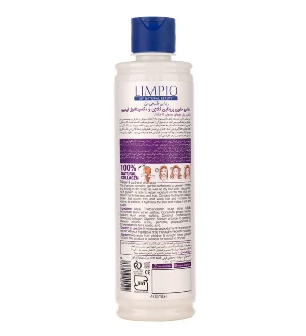 شامپو پروتئین کلاژن و دکسپنتانول لیمپیو 400ml - Image 2