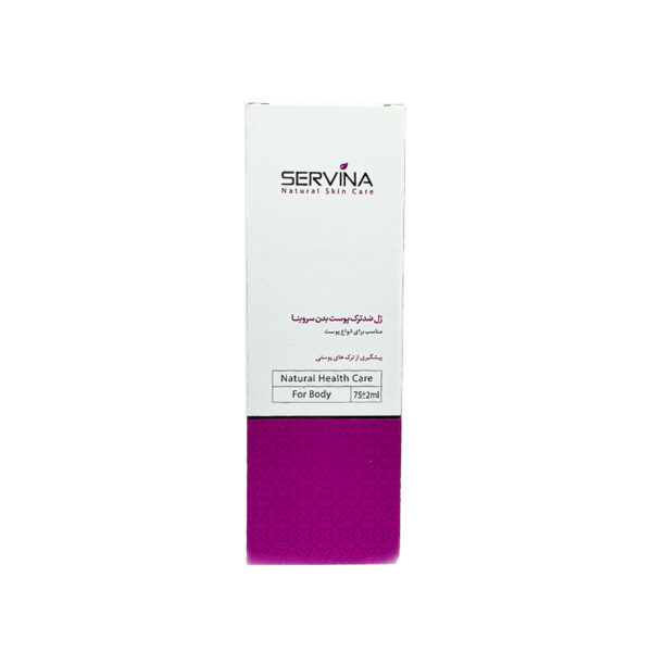 ژل ضد ترک پوست سروینا 75ml - Image 3