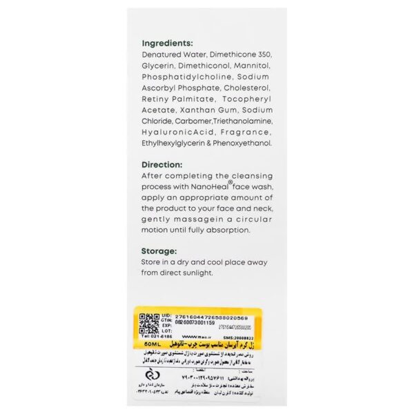 ژل کرم آبرسان مناسب پوست چرب نانوهیل50ml - Image 3