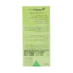 ژل ضدجوش اورژانسی آکنویت درمالیفت 15ml - Image 2