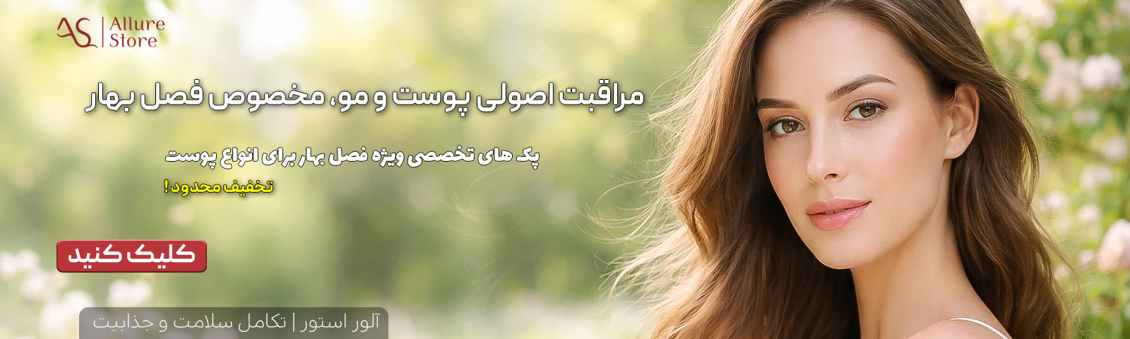 بنر بهاری