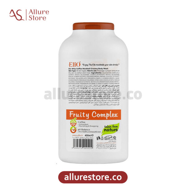 شامپو بدن کرمی ویپ کافی الیو Elio حجم 400ml آلور استور