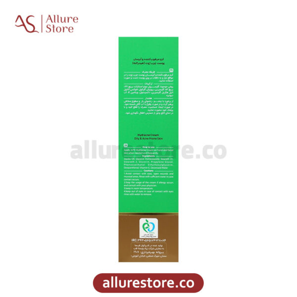 کرم آبرسان هیدرآکنه ژوت پمپی مناسب پوست چرب 120 میلی لیتر آلور استور