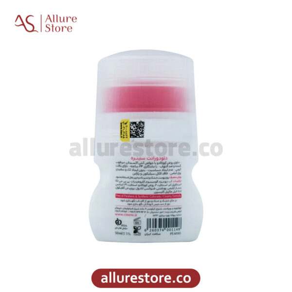 دئودورانت زنانه سینره مدل Pearl Touch حجم 50ml آلور استور
