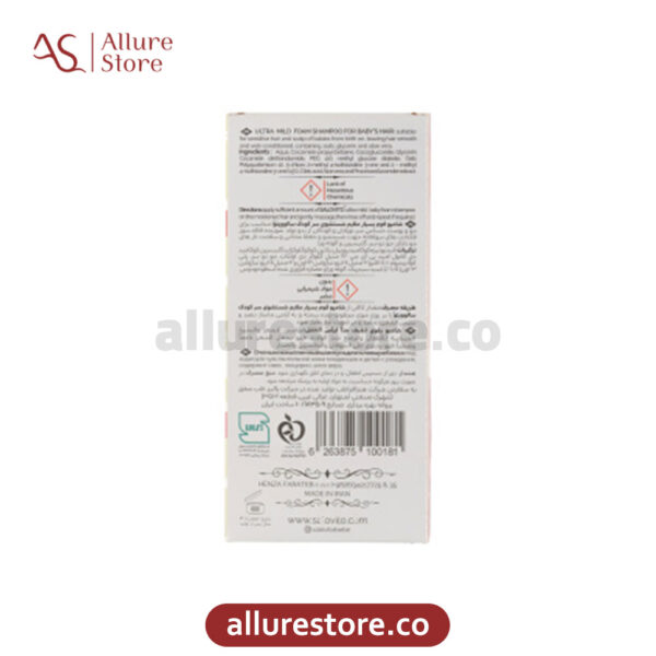 فوم شستشوی سر کودک سالوویتو حجم 300ml آلور استور