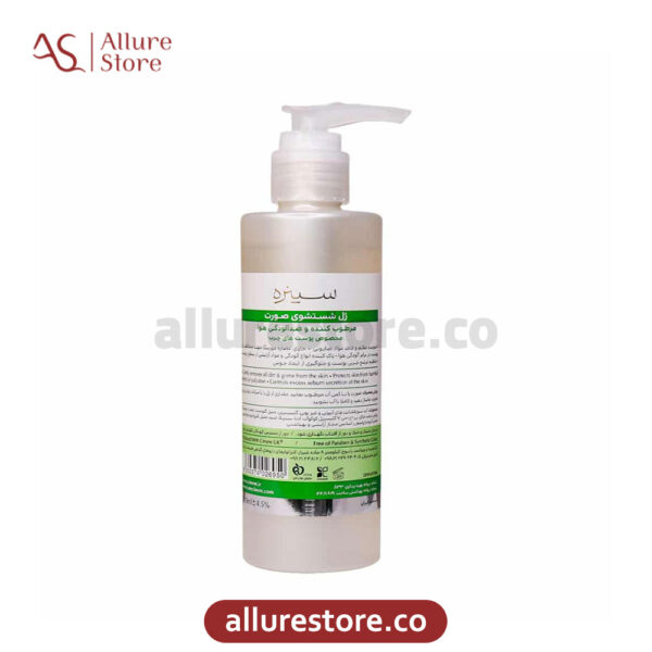 ژل شستشوی صورت ضد آلودگی هوا پوست چرب سینره 200ml آلور استور