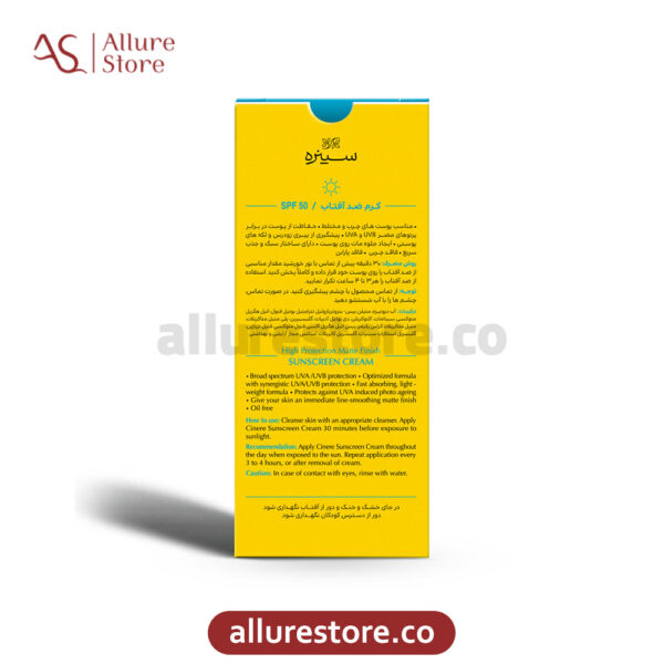 کرم ضد آفتاب سینره SPF 50 مناسب پوست های چرب و مختلط 50ml آلور استور