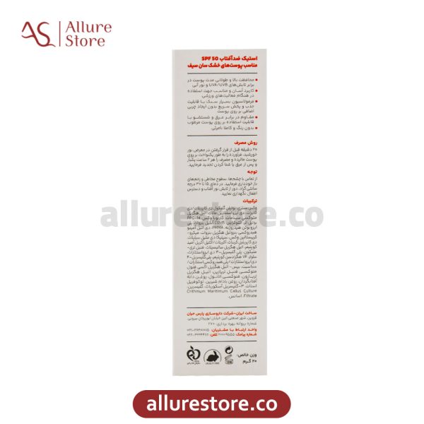 استیک ضد آفتاب سان سیف SPF50 پوست خشک 20 گرم آلور استور