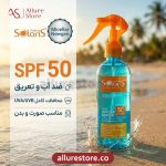لوسیون دوفازی ضدآفتاب آردن سولاریس مدل Micellar Newgen SPF50 حجم 250 میلی‌لیتر