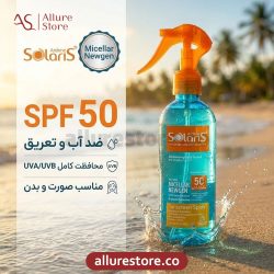 لوسیون دوفازی ضدآفتاب آردن سولاریس مدل Micellar Newgen SPF50 حجم 250 میلی‌لیتر