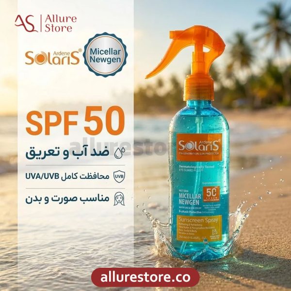 لوسیون دوفازی ضدآفتاب آردن سولاریس مدل Micellar Newgen SPF50 حجم 250 میلی‌لیتر