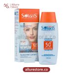 لوسیون ضد آفتاب کودک SPF50 آردن سولاریس مدل میلک نیوژن حجم 75 میلی لیتر