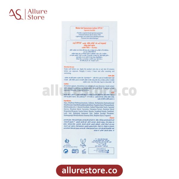 لوسیون ضد آفتاب کودک SPF50 آردن سولاریس مدل میلک نیوژن حجم 75 میلی لیتر