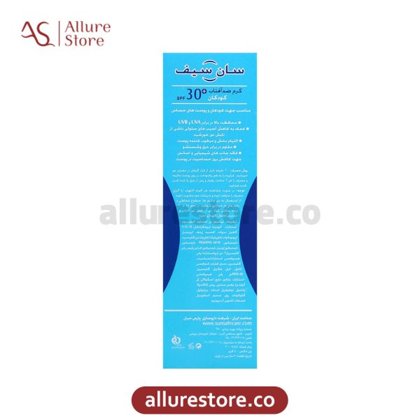 کرم ضد آفتاب بی رنگ سان سیف با SPF30 مناسب کودک حجم 50 میلی لیتر آلور استور